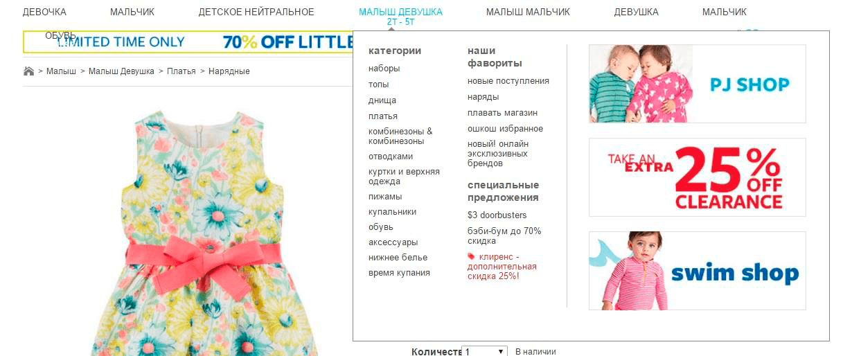 Как заказывать одежду на carters Как заказывать одежду на carters