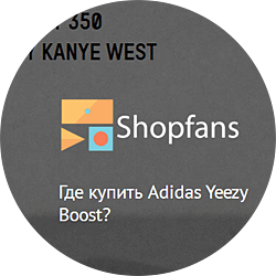 Shopfans